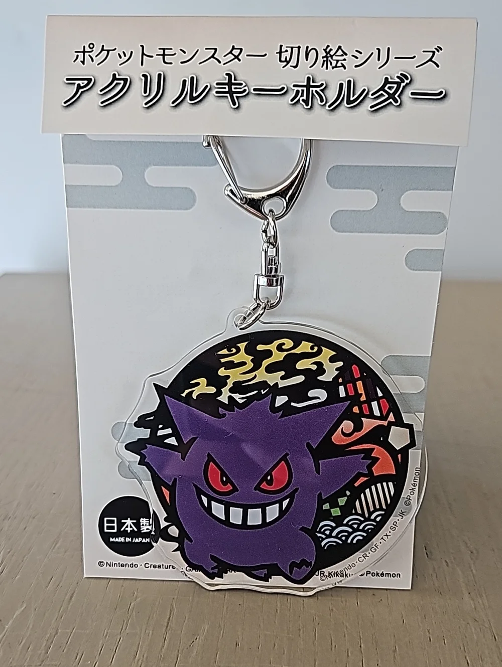 AUTHENTIC!! FROM TOKYO JAPAN!!! Pokemon Gengar Acrylic Keychain!!!